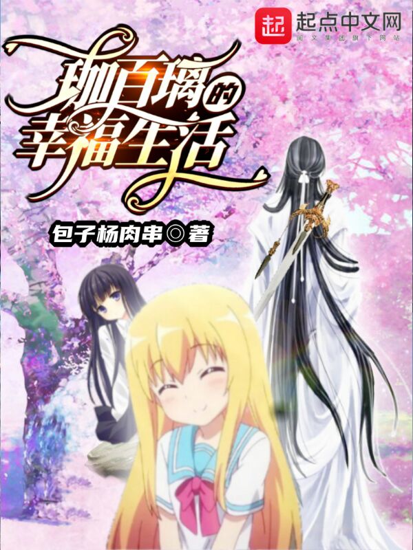 关于我重生之后与天使恶魔的那些事