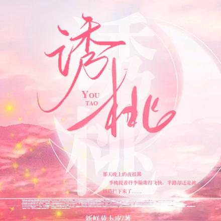 下乡支教,却被糙汉娶回家宠