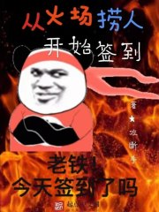 开局陪葬战神王爷一口把他亲活了眀棠帝祀