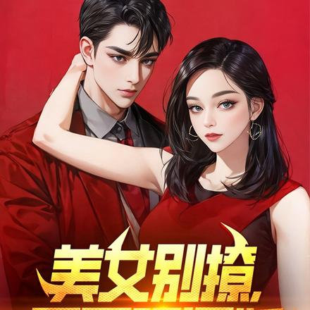 小姨,太飒了