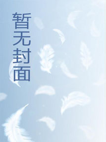 美女助教给我生三娃,全校惊呆了