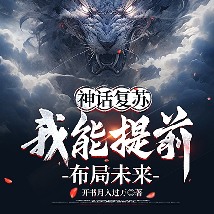 国家惊了,神话刚降世你成神了