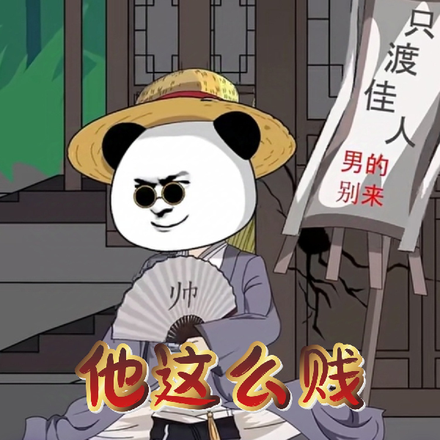 快跑,他是贱灵根,不是剑灵根！