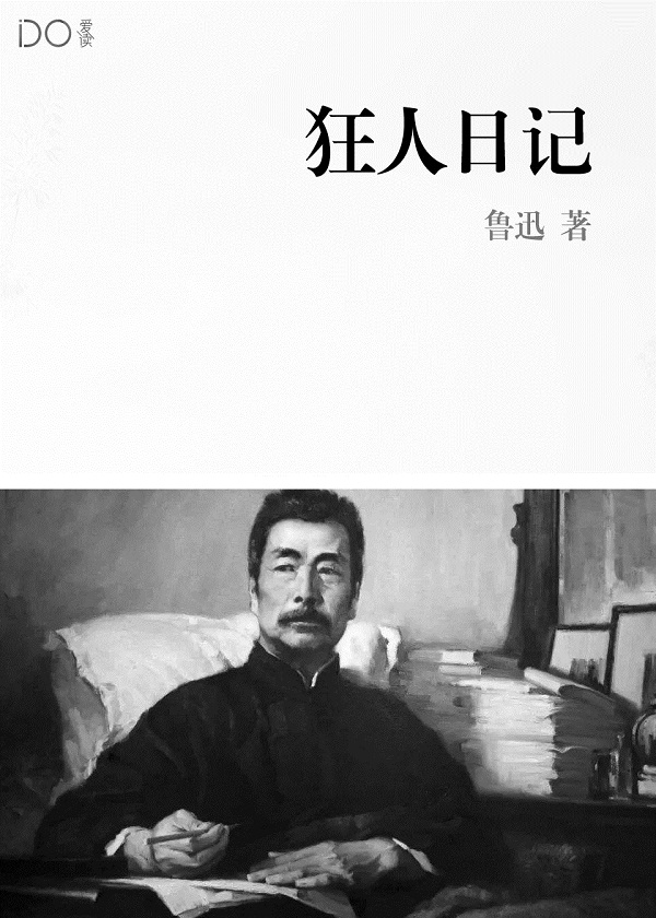 三国之大谋士
