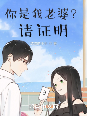 老婆你矜持点