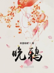 晚鸦