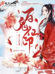 百鬼仙印