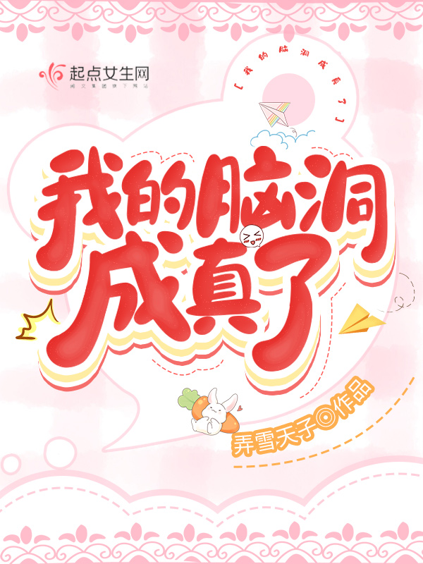娱乐圈恶毒女配的富豪姐妹...
