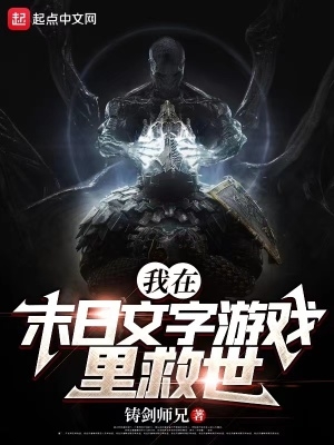 救世之书