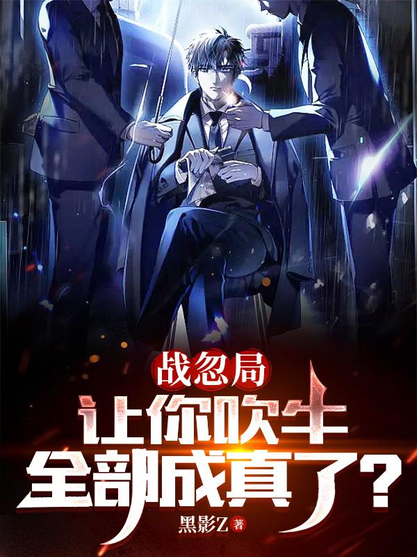 入职战忽局：表面吹牛,其实都有