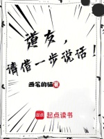 道友,请借一步说话！