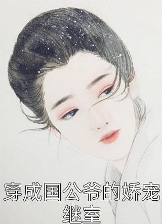 武侠：从落魄侯府世子到绝世武帝